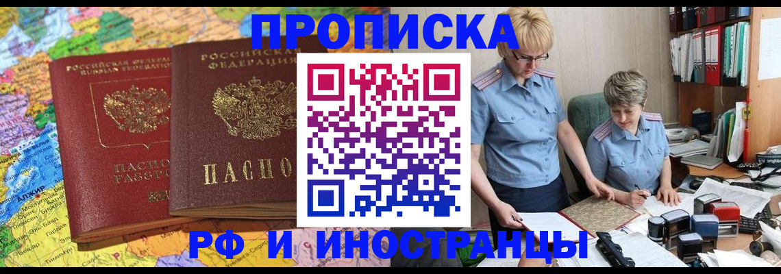 где прописаться в Калужской области