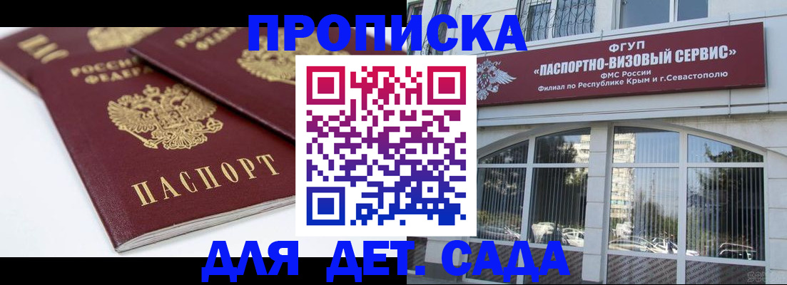 временная регистрация для школы в Калужской области