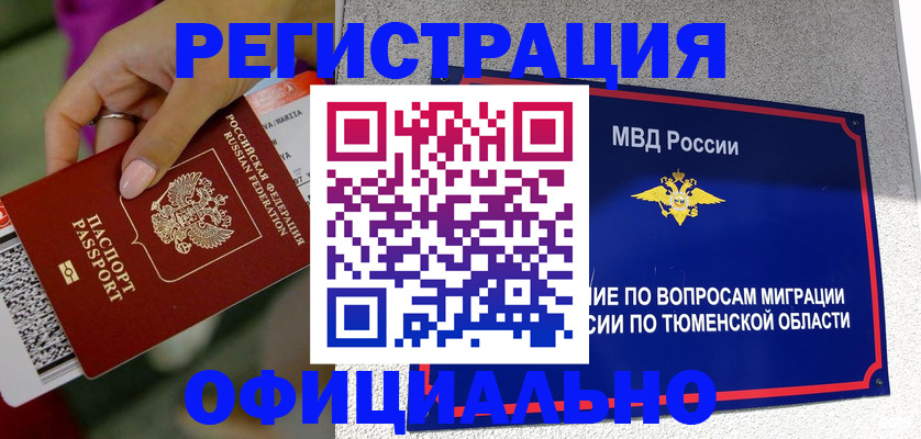 прописка от собственника в Калужской области