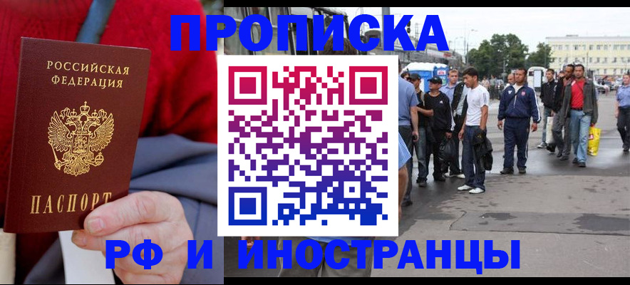 прописка в квартире в Калужской области