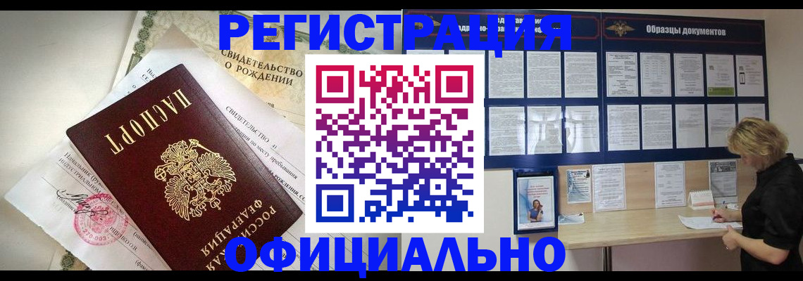 прописка гарантия в Калужской области