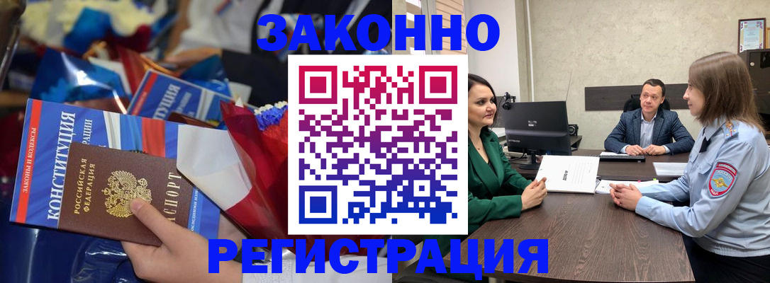 прописка 2025 в Калужской области