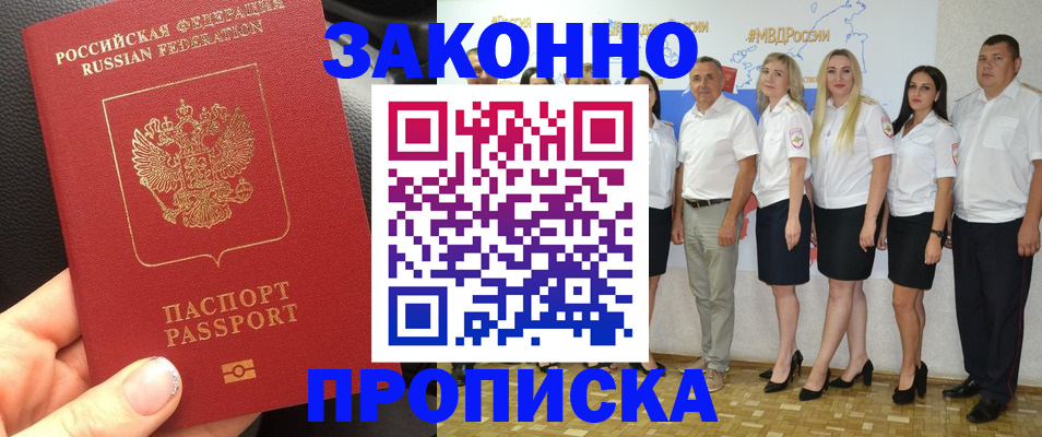 прописка от собственника в Калужской области